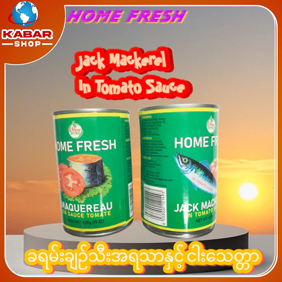 ခရမ်းချဉ်သီးအရသာနှင့် ငါးသေတ္တာ Home Fresh, Jack Mackerel in tomato sauce