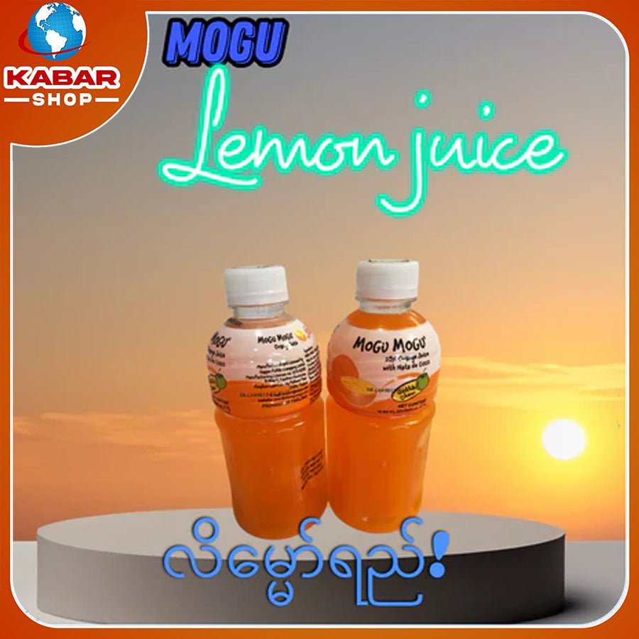 လီမွန်ဂျု့(စ်) - Lemon Juice