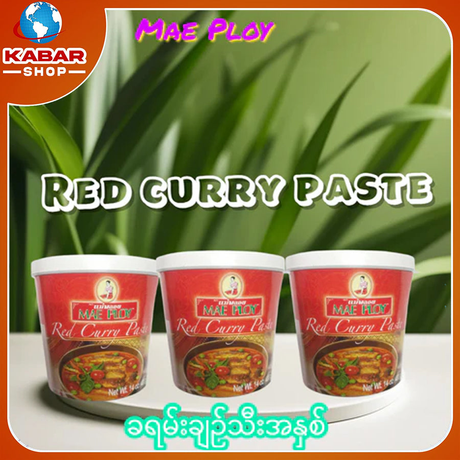 Red Curry Paste