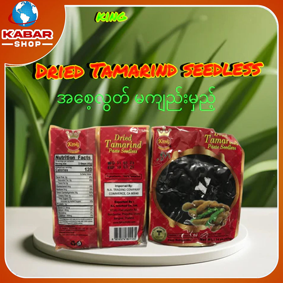 အစေ့လွတ်မကျည်းမှည့် Dried Tamarind Seedless