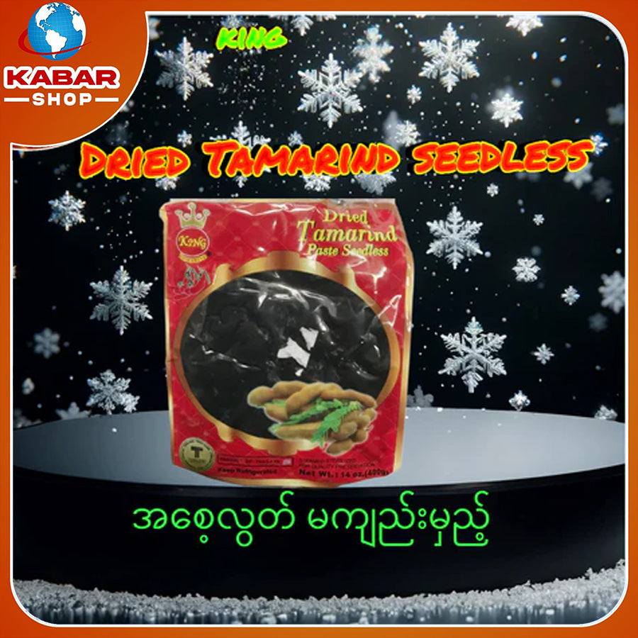 အစေ့လွတ်မကျည်းမှည့် Dried Tamarind Seedless
