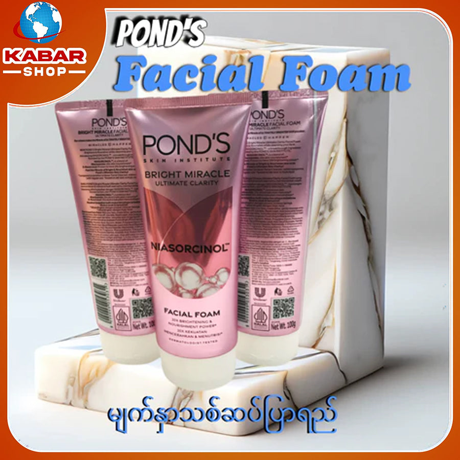 မျက်နှသစ်ဆပ်ပြာရည် POND's Facial Foam