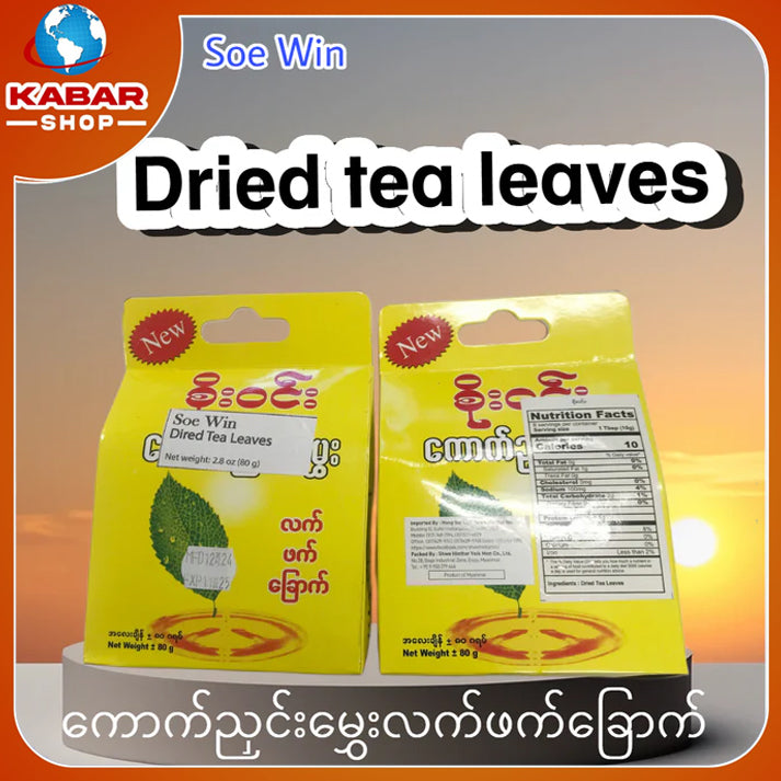 ကောက်ညှင်းမွှေးလက်ဖက်ခြောက် Soe Win Dried Tea leaves