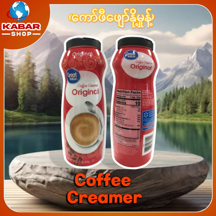 ကော်ဖီဖျော်ရန်နို့မှုန့် Coffee Creamer