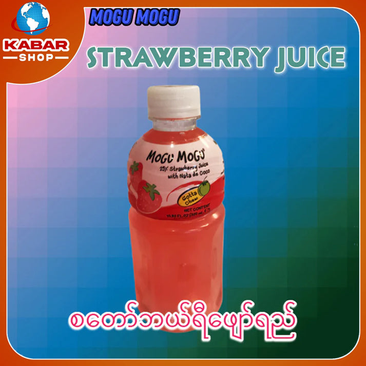 စတော်ဘယ်ရီဖျော်ရည် strawberry juice