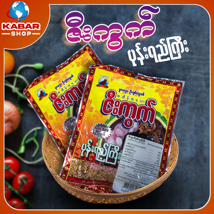 ဇီးကွက် - ပုန်းရည်ကြီး ၊ Zee Kyawt - Pone Yee Gyi 3oz