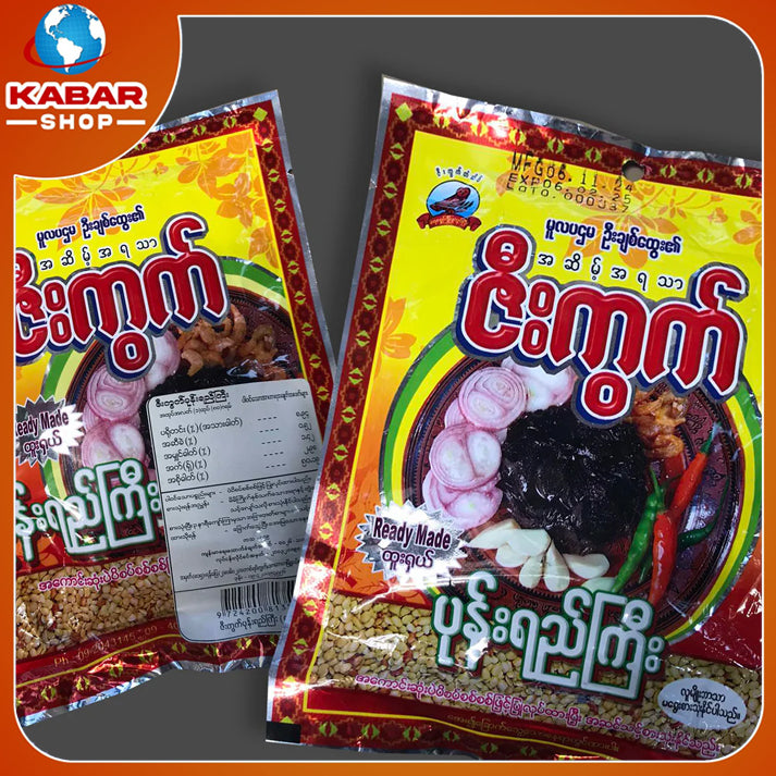 ဇီးကွက် - ပုန်းရည်ကြီး ၊ Zee Kyawt - Pone Yee Gyi 3oz