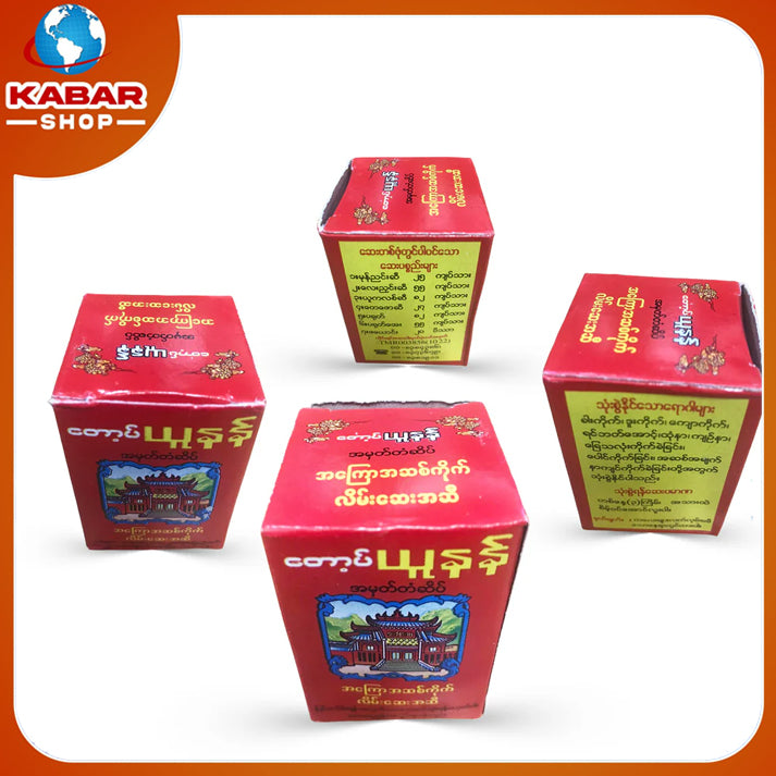 တော့ပ်ယူနန် - အကြောအဆစ်ကိုက်လိမ်းဆေး ၊ Top yu nan - A kawe a saik Kight leaing say