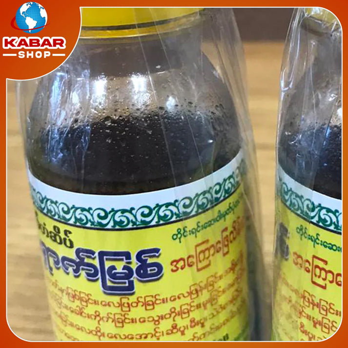 တောရှောက် - တိုင်းရင်းဆေး ၊ toe shouk - Taing Yeen Say