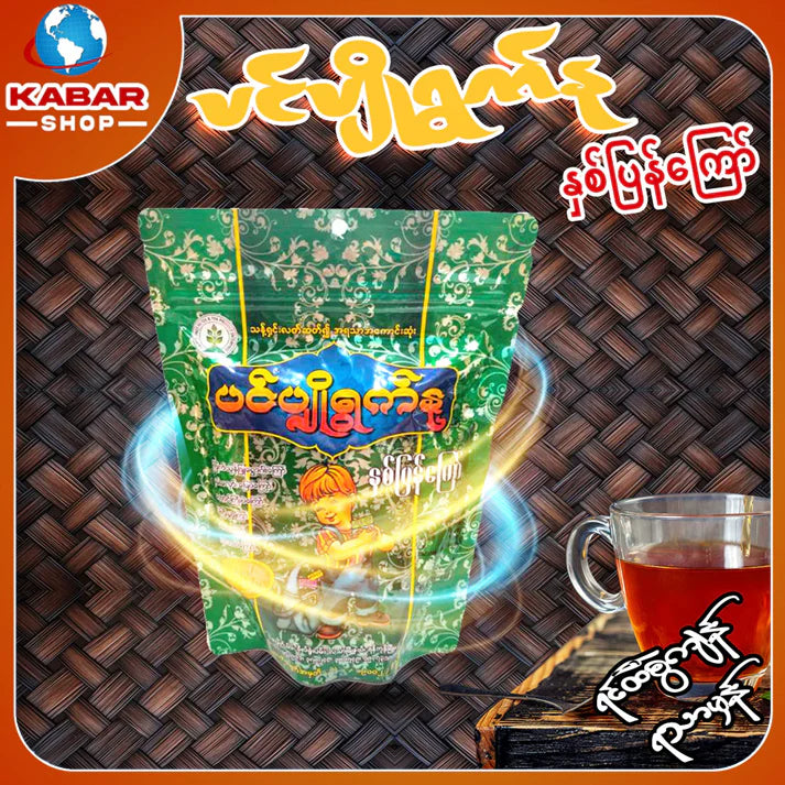 Pan Pyo Yoat Nu - Fried bean ပင်ပျိုရွက်နု - နှစ်ပြန်ကြော်