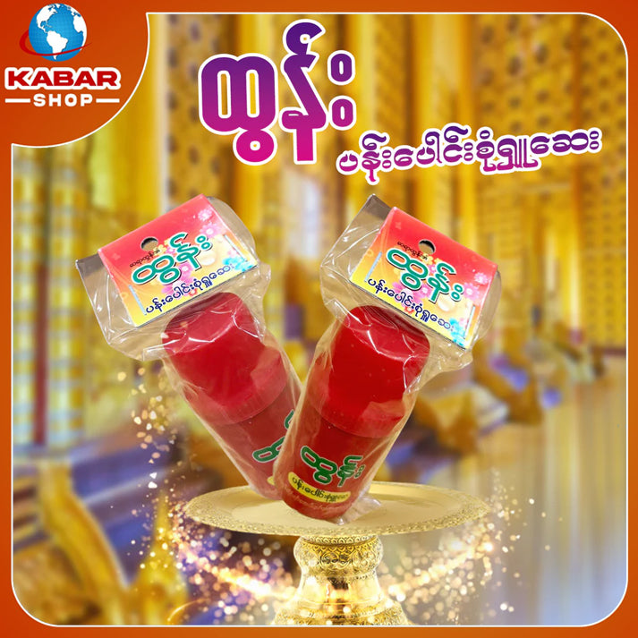 ထွန်း - ပန်းပေါင်းစုံ ရှူဆေး ၊ Tun - Pan Paung sone shusay