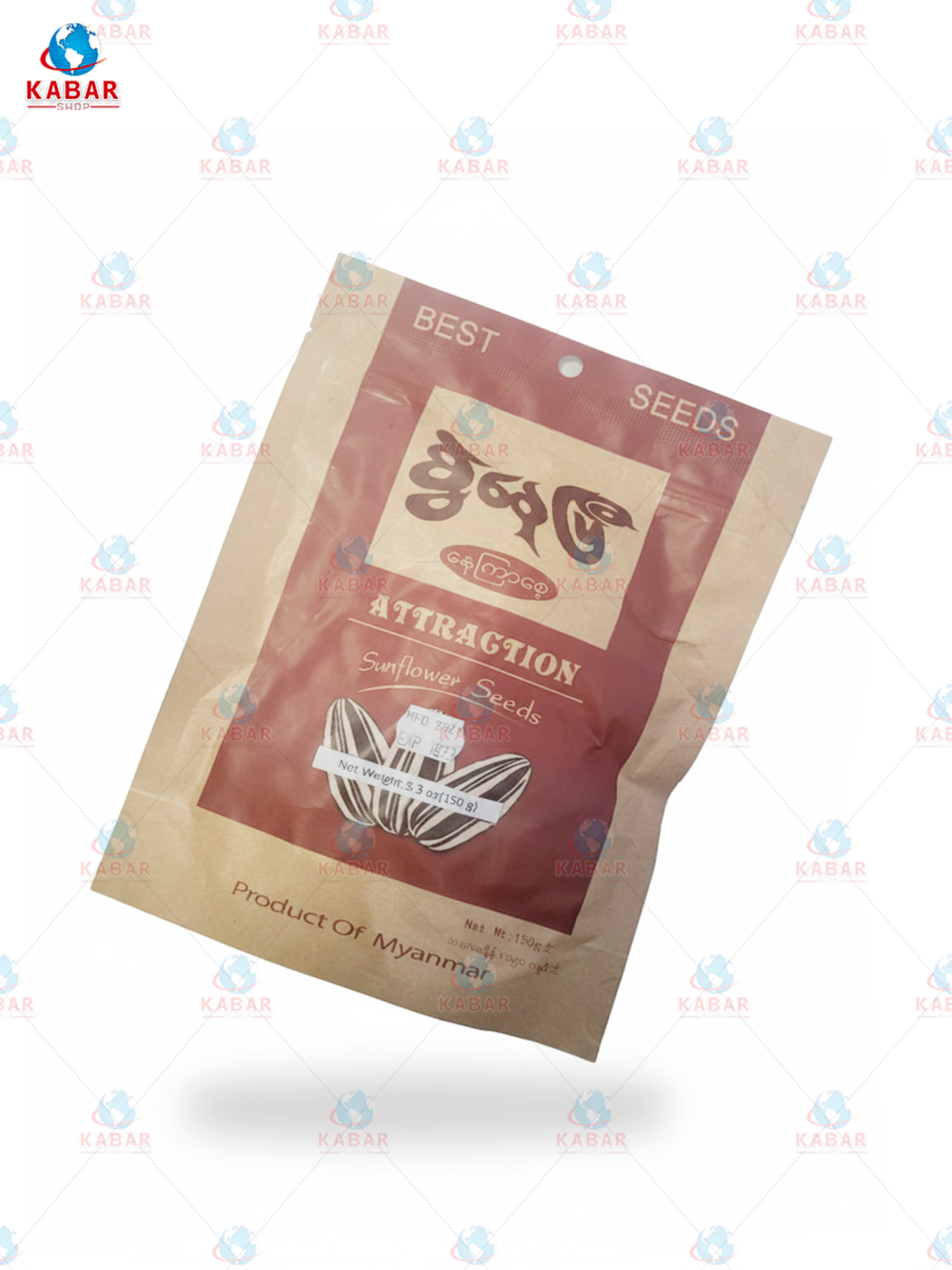 စွဲနေပြီ နေကြာစေ့