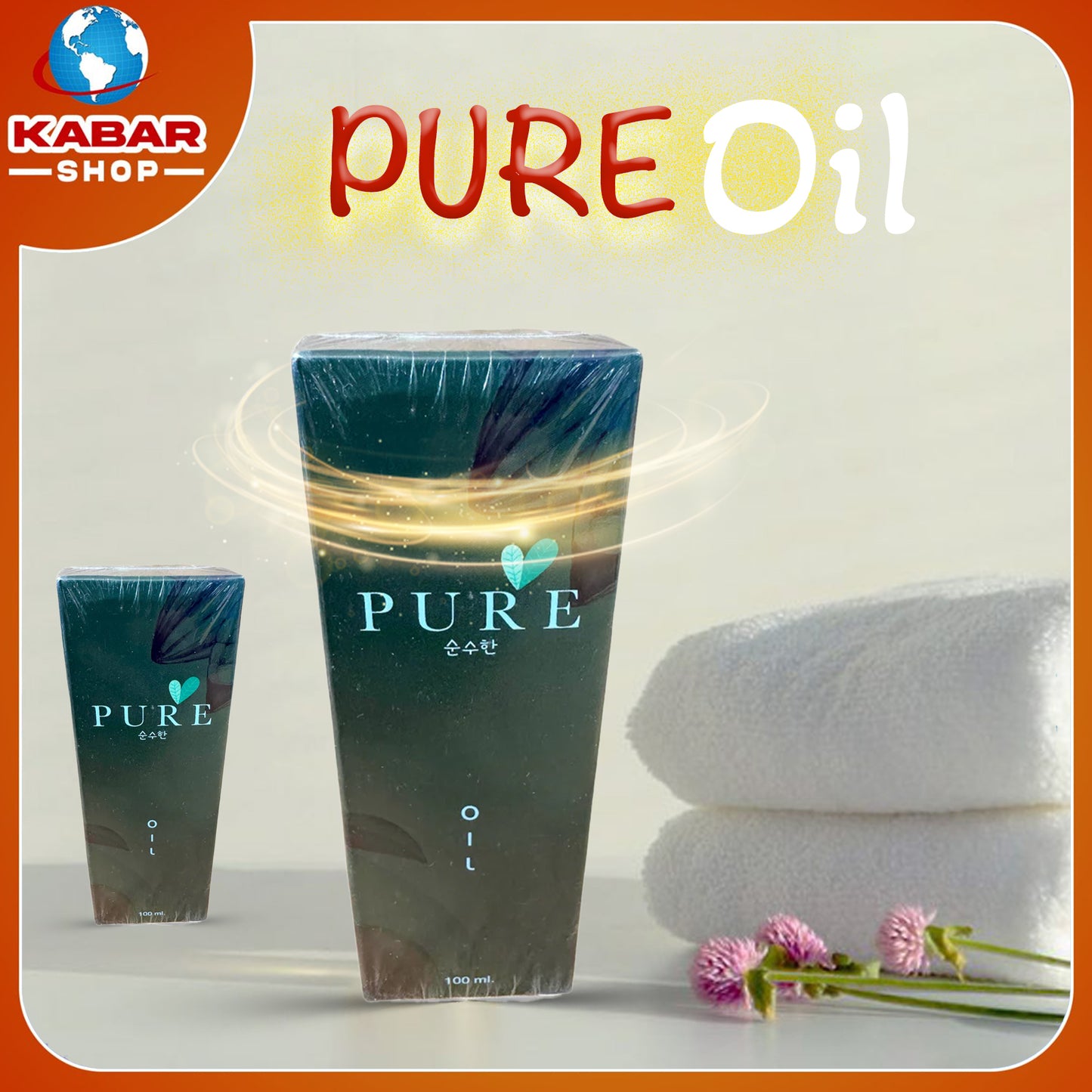 Pure - Oil 002 - ပူး