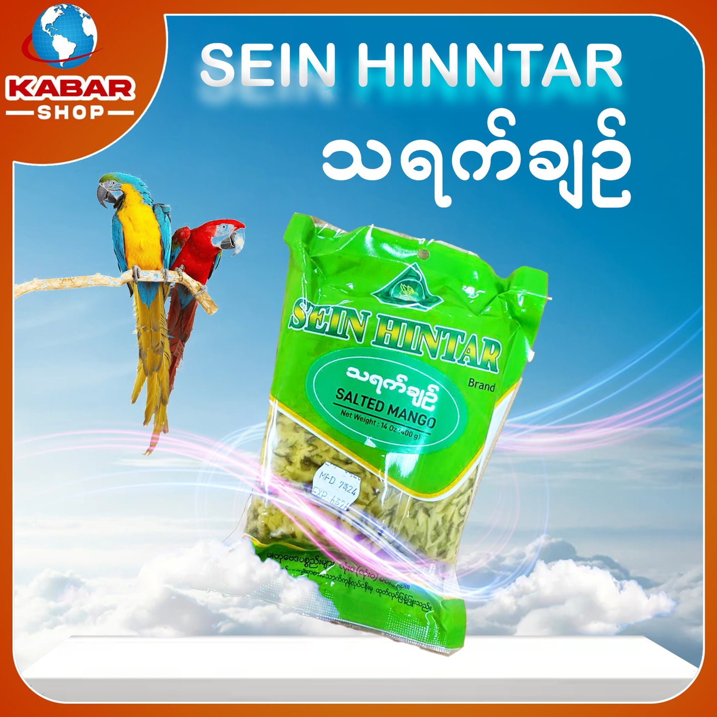 သရက်ချဉ် ၊ Sein Hinntar - Thayet Chin 001