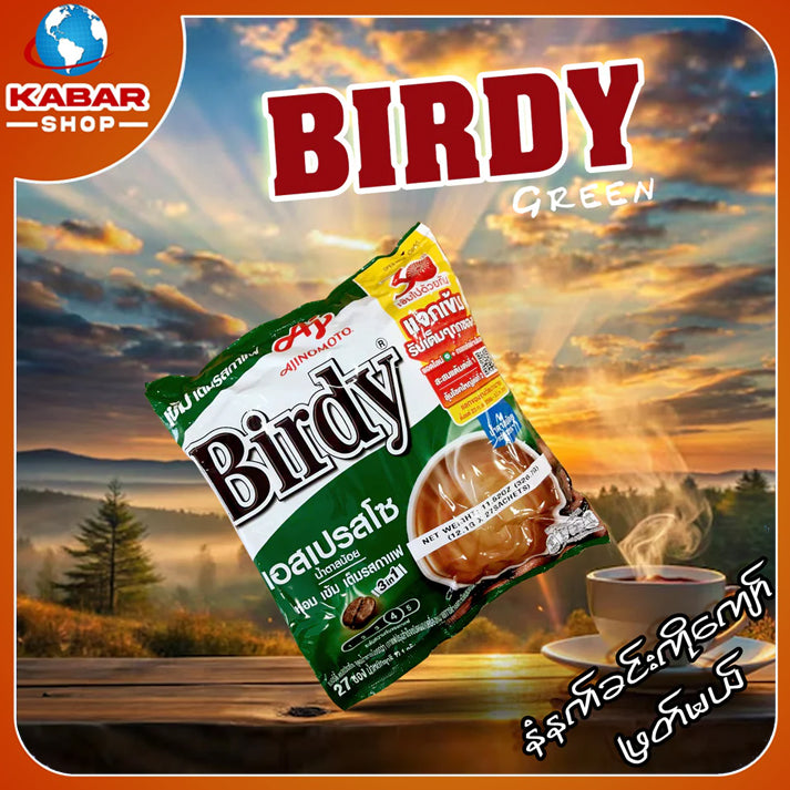 ဘဒီ - ကောဖီ ၊ Birdy - Coffee (Green)