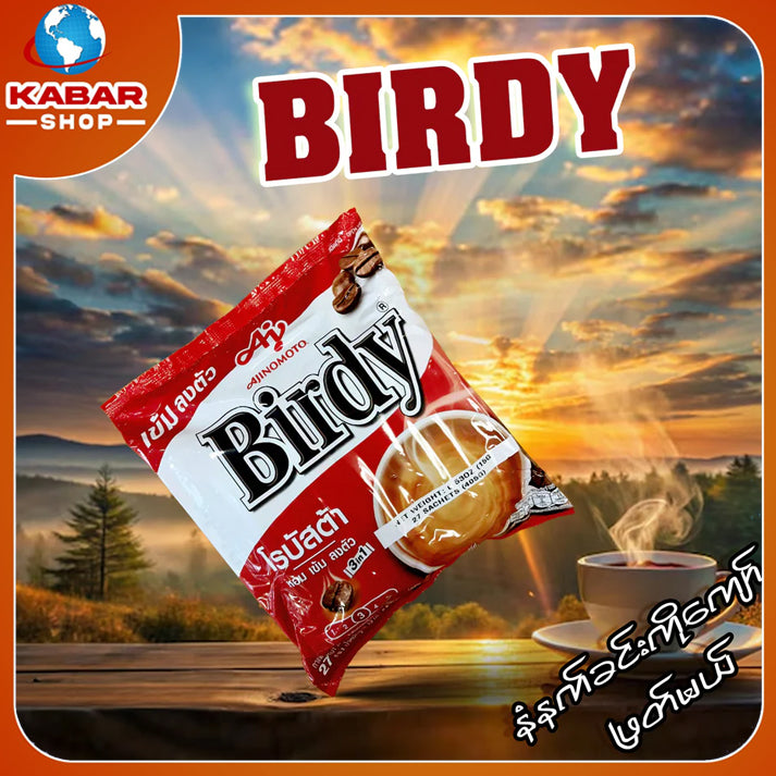 ဘဒီ - ကောဖီ ၊ Birdy - Coffee (red)