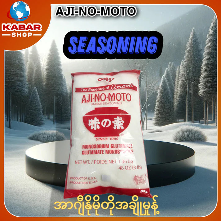 အာဂျီနိုမိုတိုအချိုမှုန့် Aji-No-Moto Seasoning 3lb