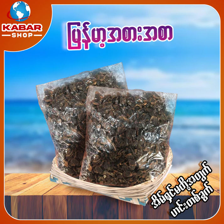 သပြာခြောက် (ခရုခြောက်၊ ဂုံးစိခြောက်) ၊ Myanmar food