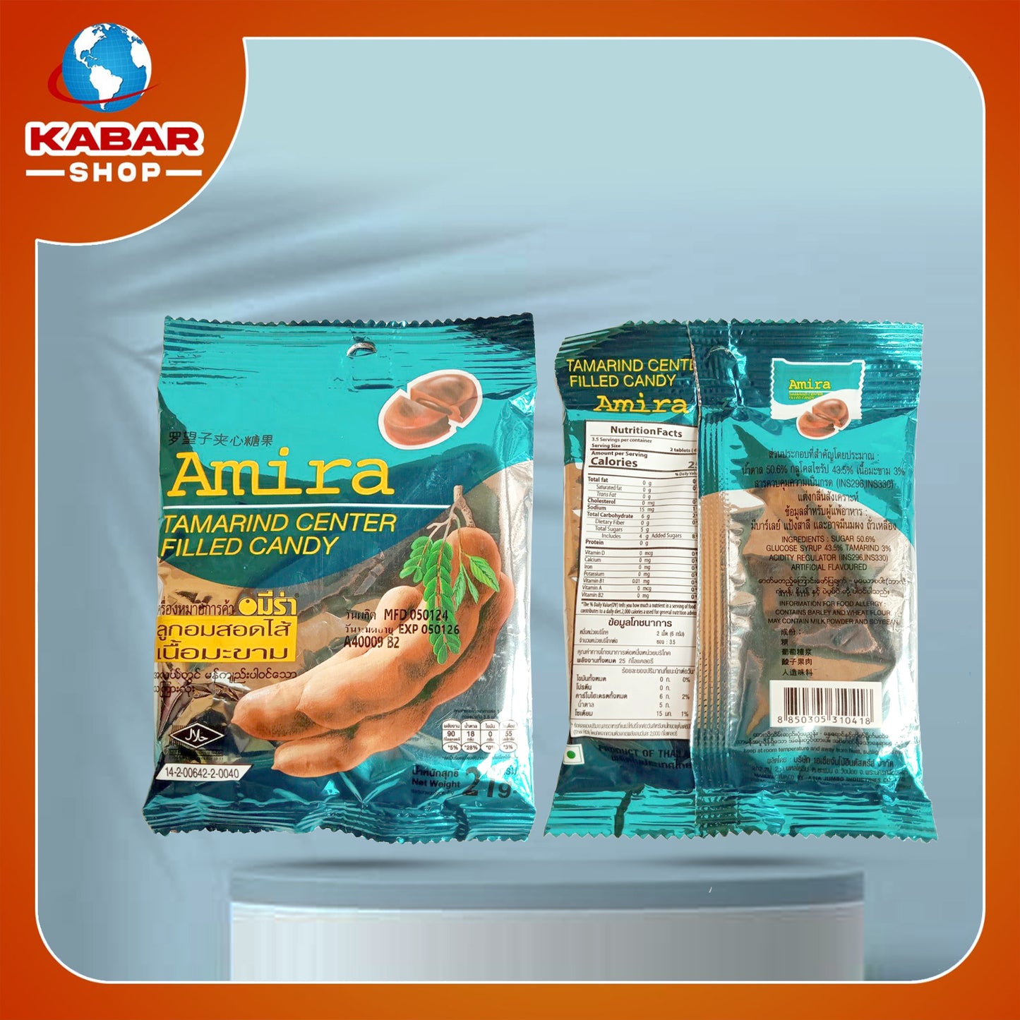 အမီရာ - မကျည်း သကြားလုံး ၊ Amira - Tamarind Center Filled Candy