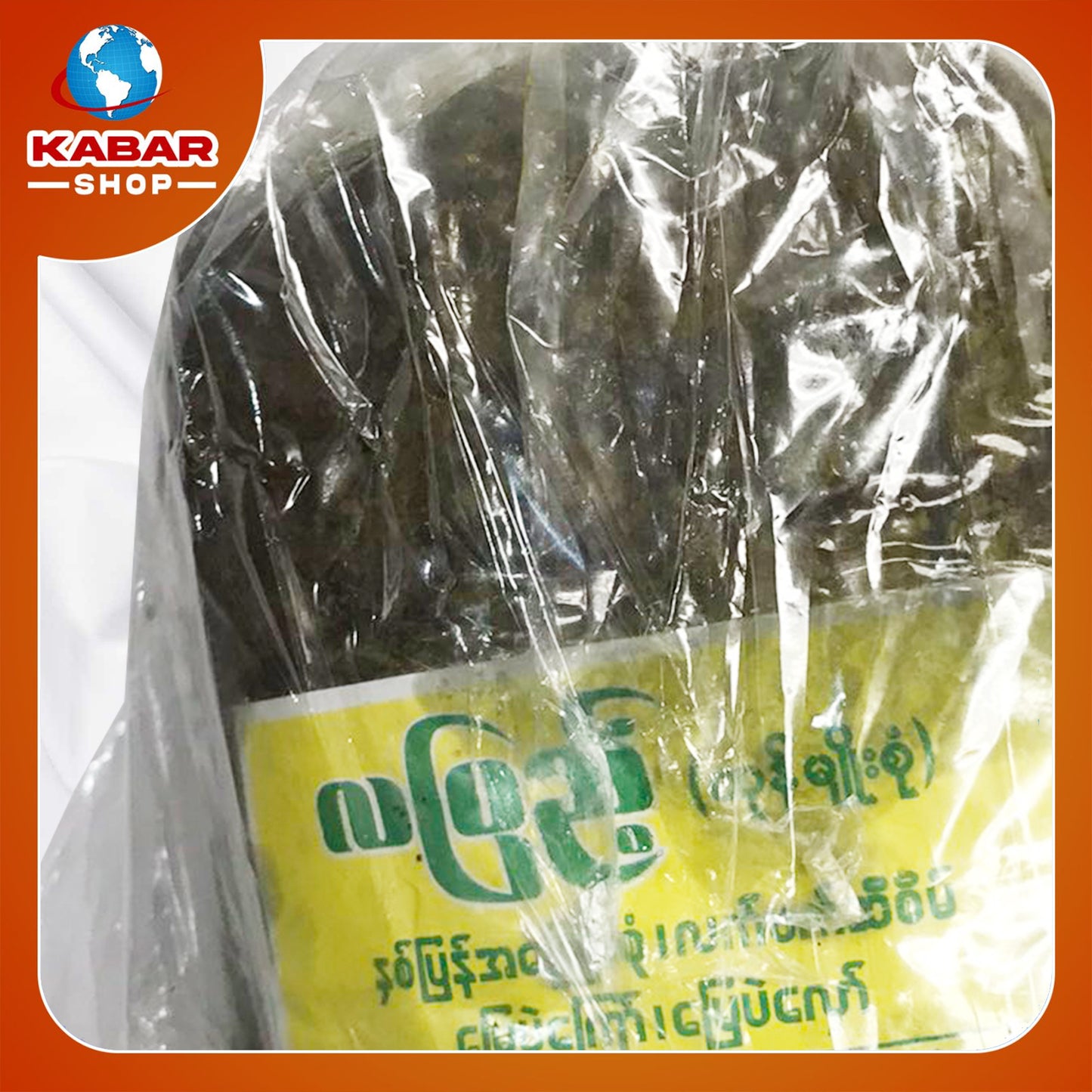 လပြည့် - လက်ဖက်နှပ် ၊ Lapyae - Laphate Nap 1 lb 12 oz