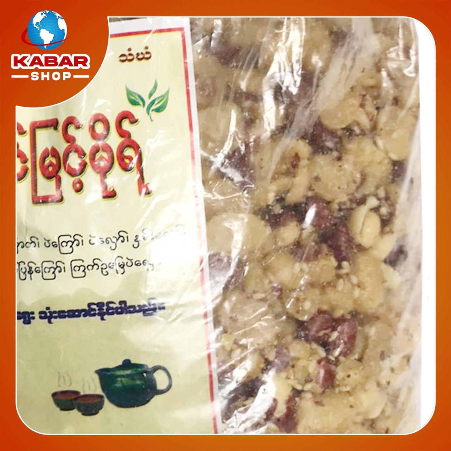 အောင်မြင့်မိုရ် - လက်ဖက် နှင့် အကြော်စုံ ၊ Aung Myain Mo - Laphate & A Kyaw Sone 1viss