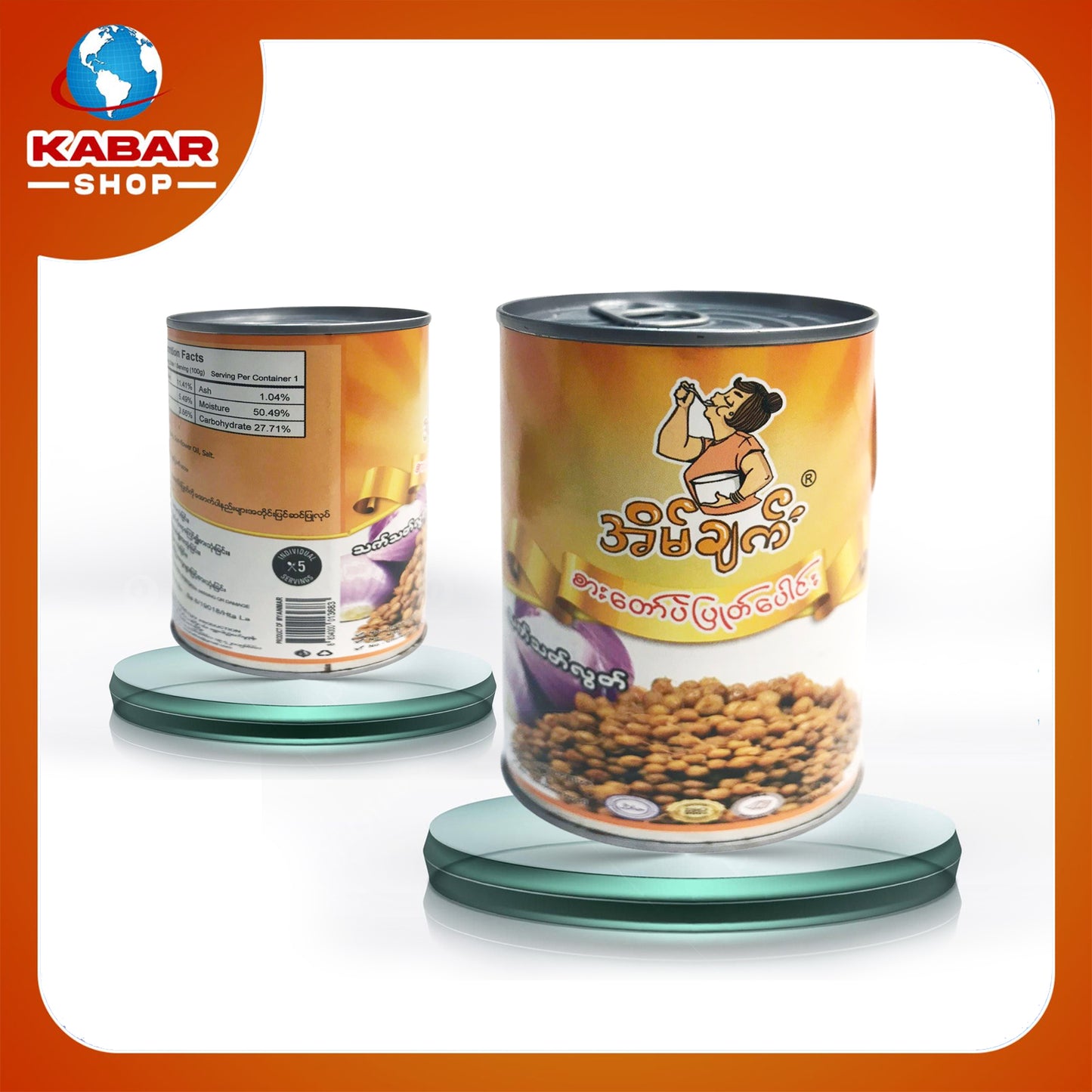 အိမ်ချက် - စားတော်ပဲပြုတ်ပေါင်း ၊ Eaing Chake - Sar Taw Pae Byut Poung