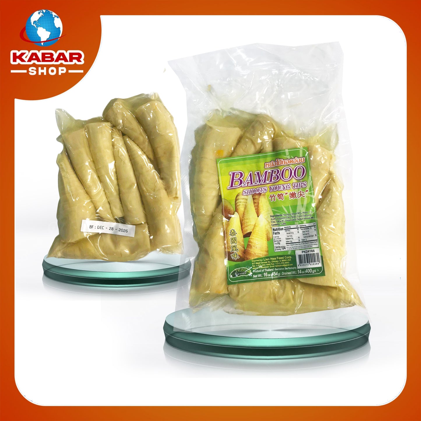 ဝါး - မျစ်နုတို ၊ Bamboo - Shoots young tips
