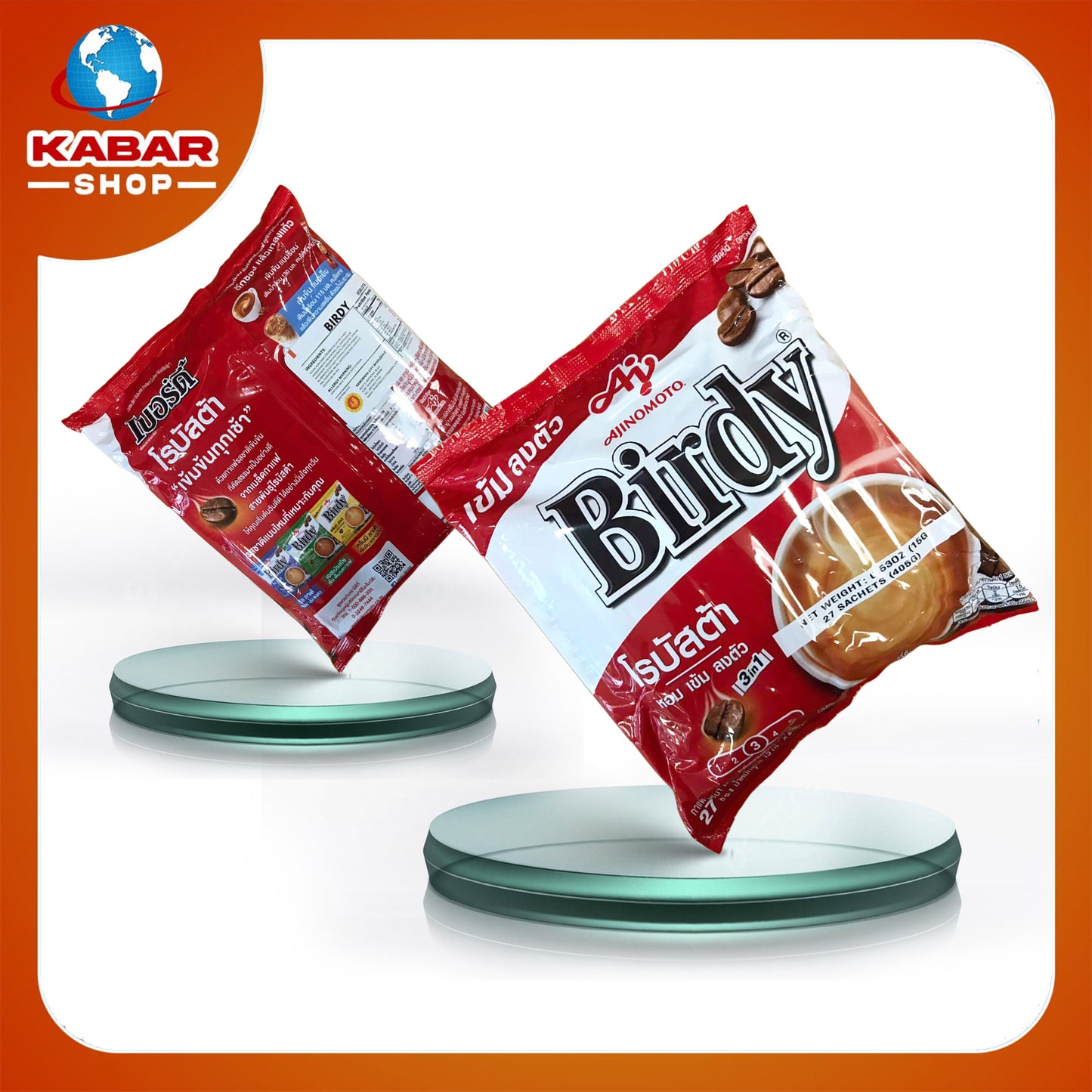 ဘဒီ - ကောဖီ ၊ Birdy - Coffee (red)