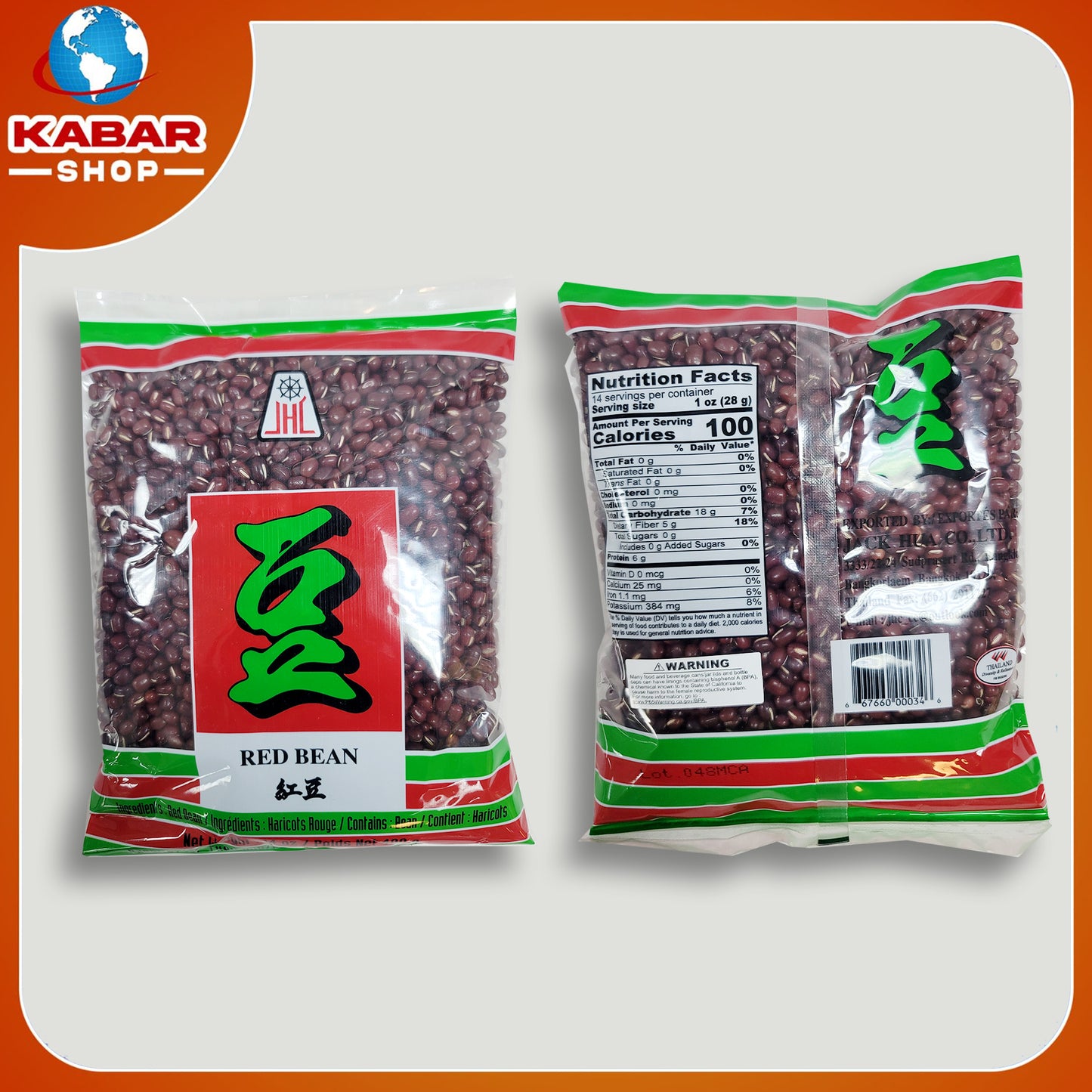 ရက်ဘင်း(န်) ၊ Red Bean 001