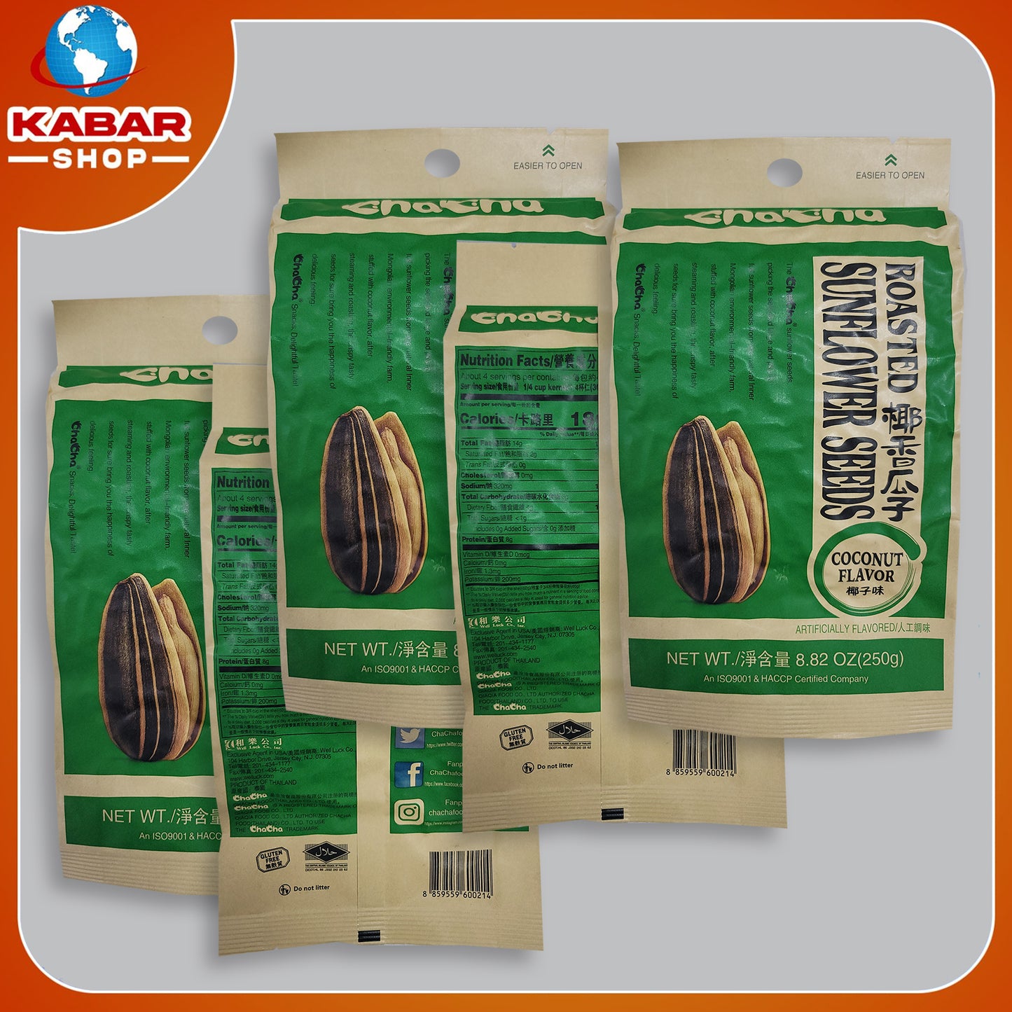 ချာချာ - နေကြာစေ့ ၊ Cha Cha - Sunflower 001