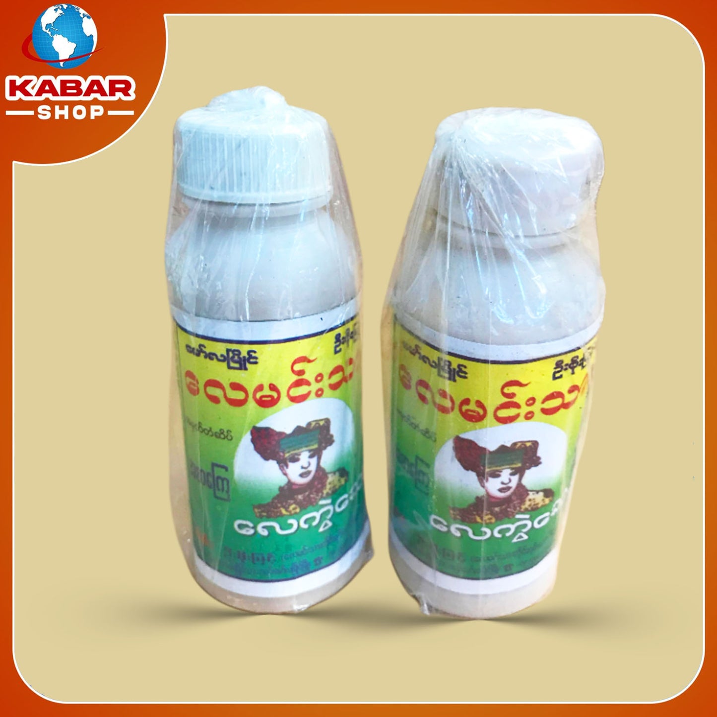 လေမင်းသား - လေကွဲဆေး
