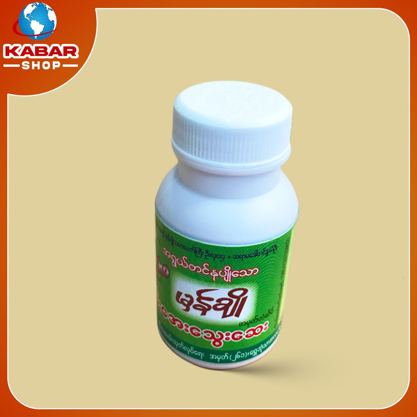 မှန်ချို - အပူငြိမ်းအေးသွေးဆေး