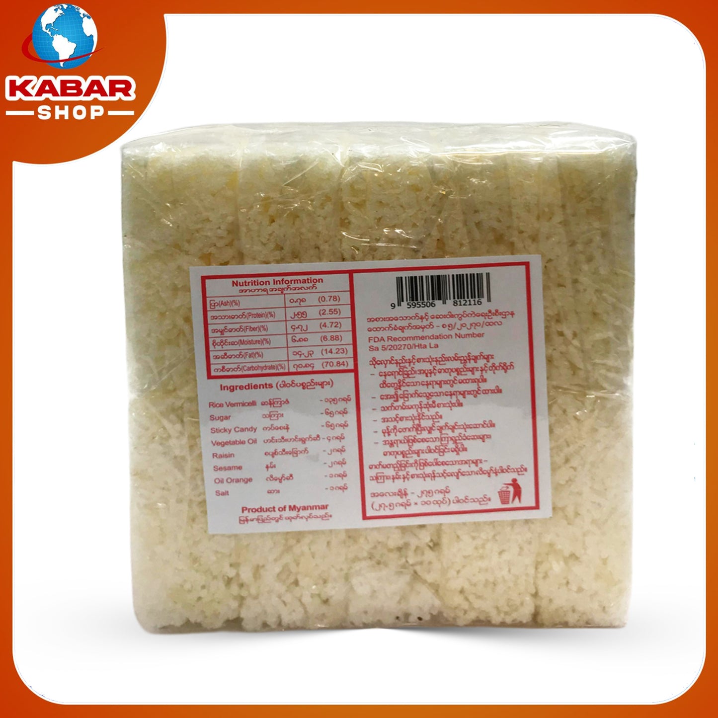 ကိုအောက်မျိုး(မြောင်းမြ)-မုန့်မျိုးစုံလုပ်ငန်း ဆန်ကြာဇံမရွေး 001