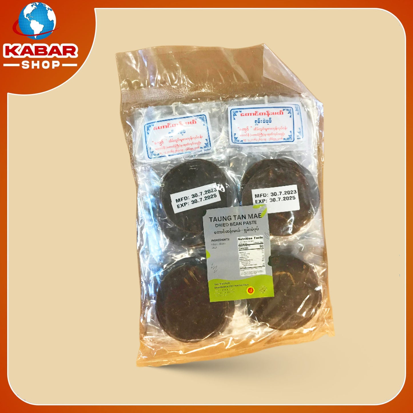 တောင်တန်းမယ် - ရှမ်းပဲပုပ်