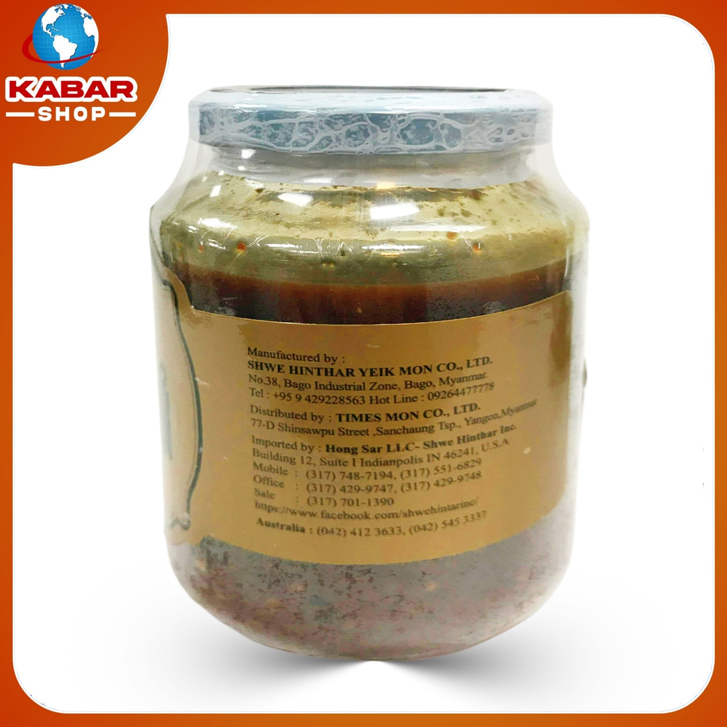 ဂွတ်ရှယ် - ငပိရေကျို 001