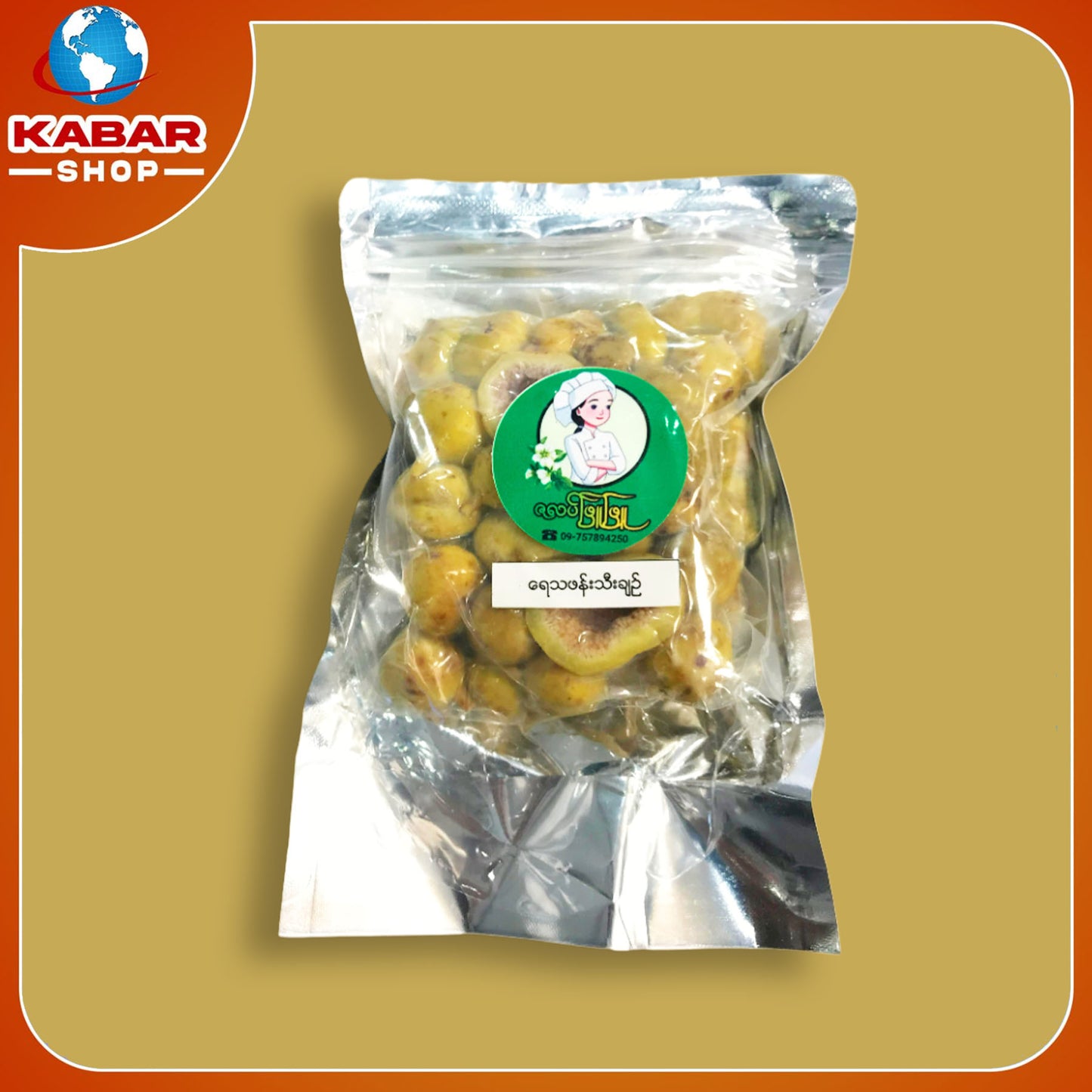 ဇလပ်ဖြူဖြူ - ရေသဖန်းသီးချဉ်