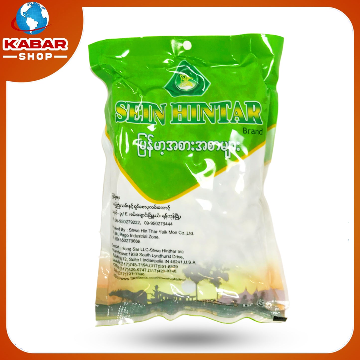 Sein Hintar - ပဲကြီးလှော် 001