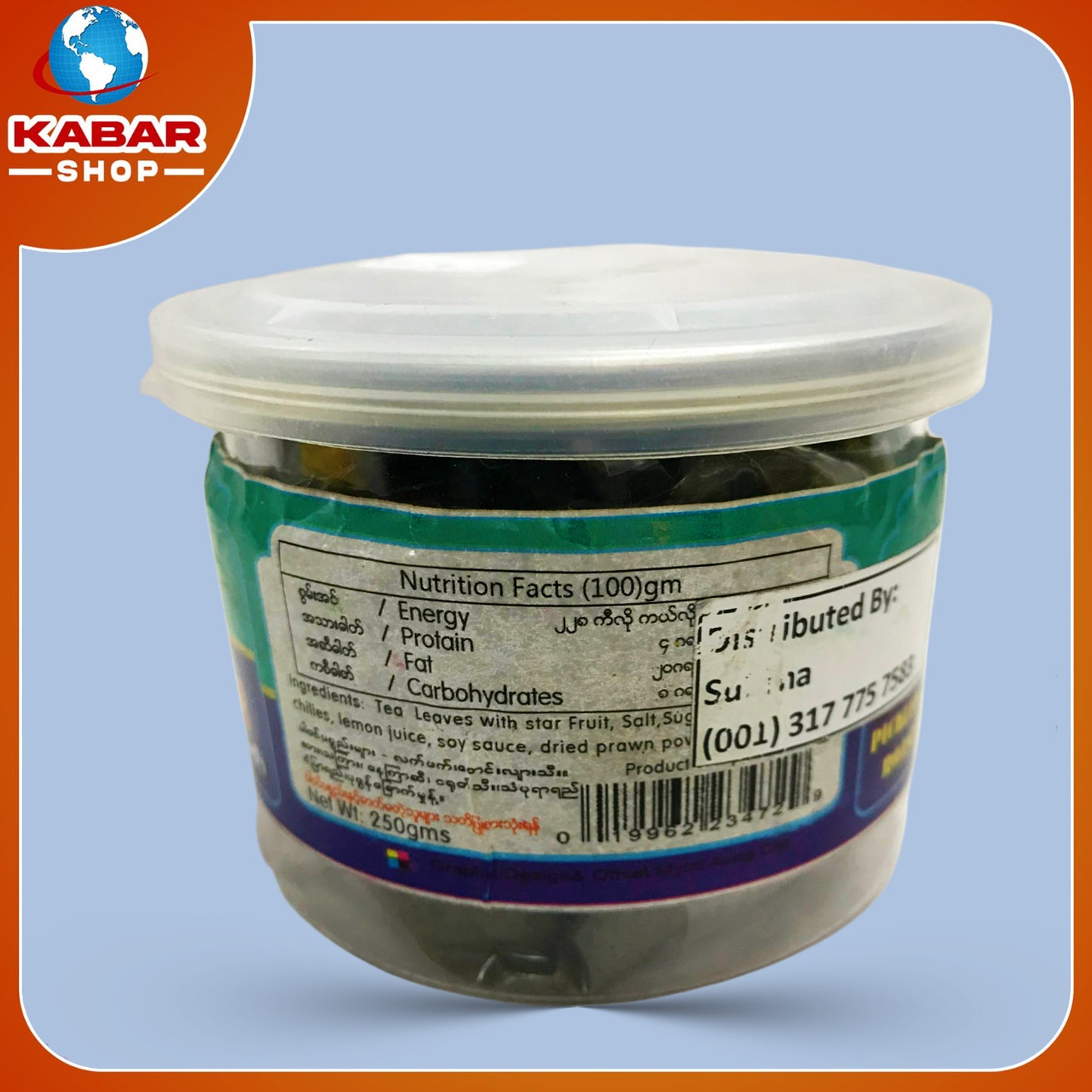 အရီးတောင်း - ရှူးရှဲလက်ဖက် 001