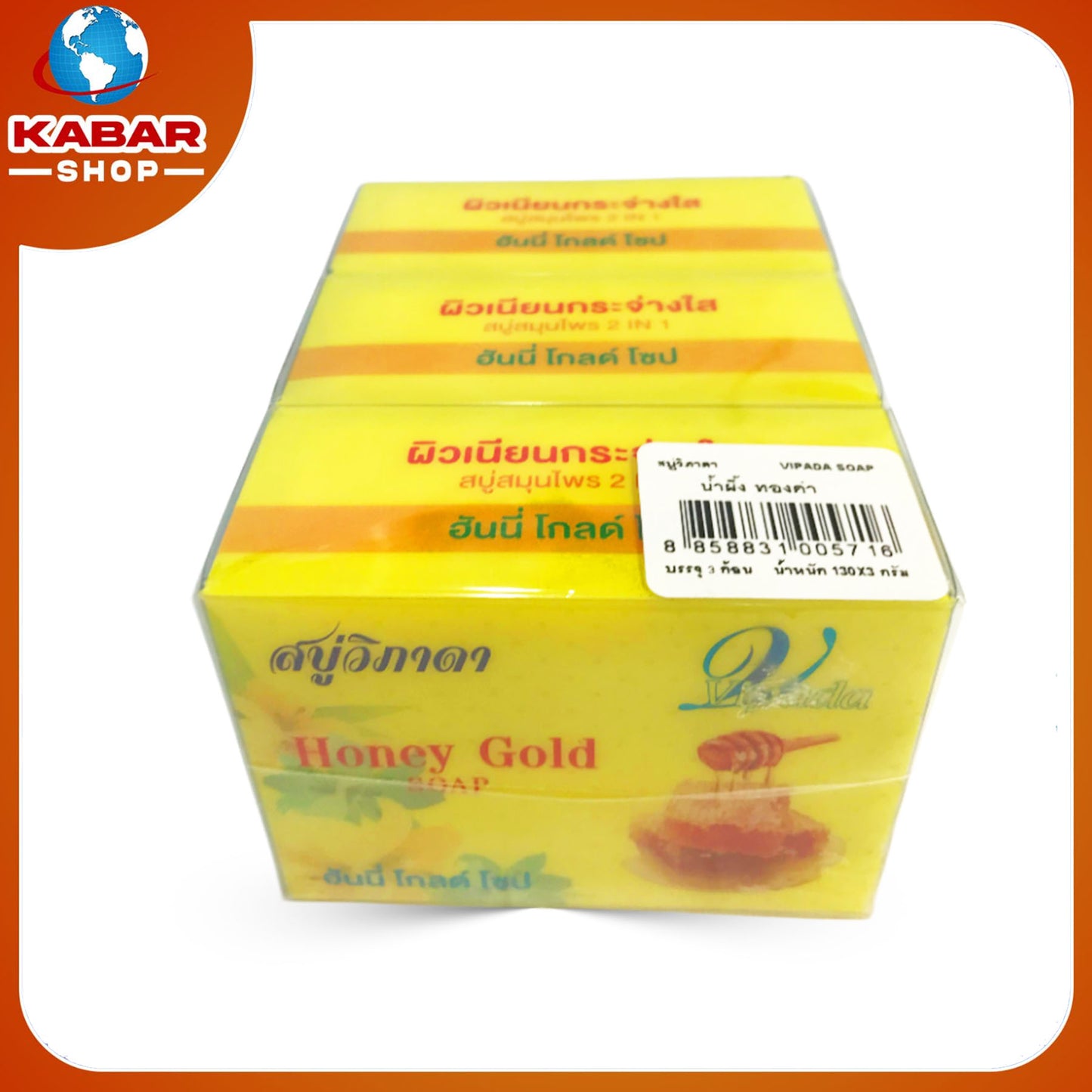 ဟန်နီဂိုး ဆပ်ပြာ - Honey Gold - Soap