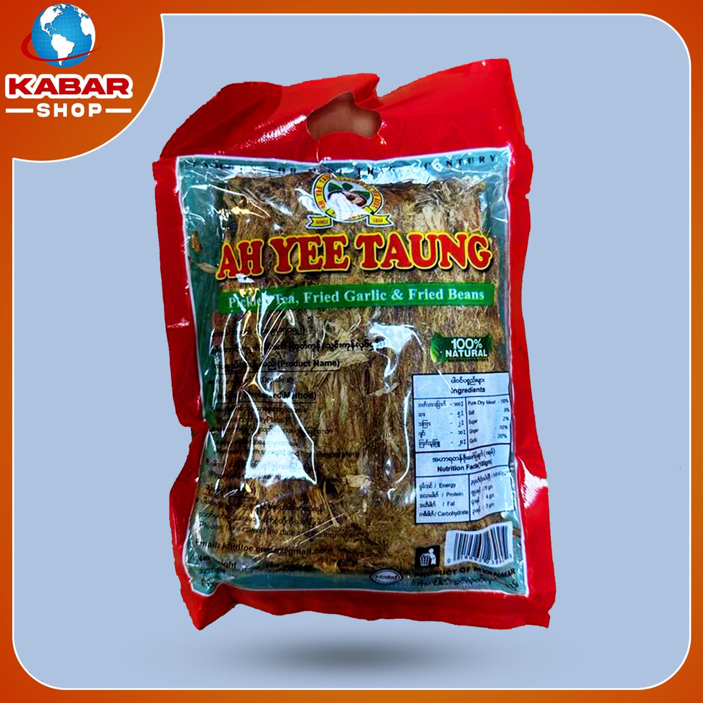 အရီးတောင်း - ဆတ်သားခြောက်ကင် ၊ A yee thaung - supthar chake kin 001