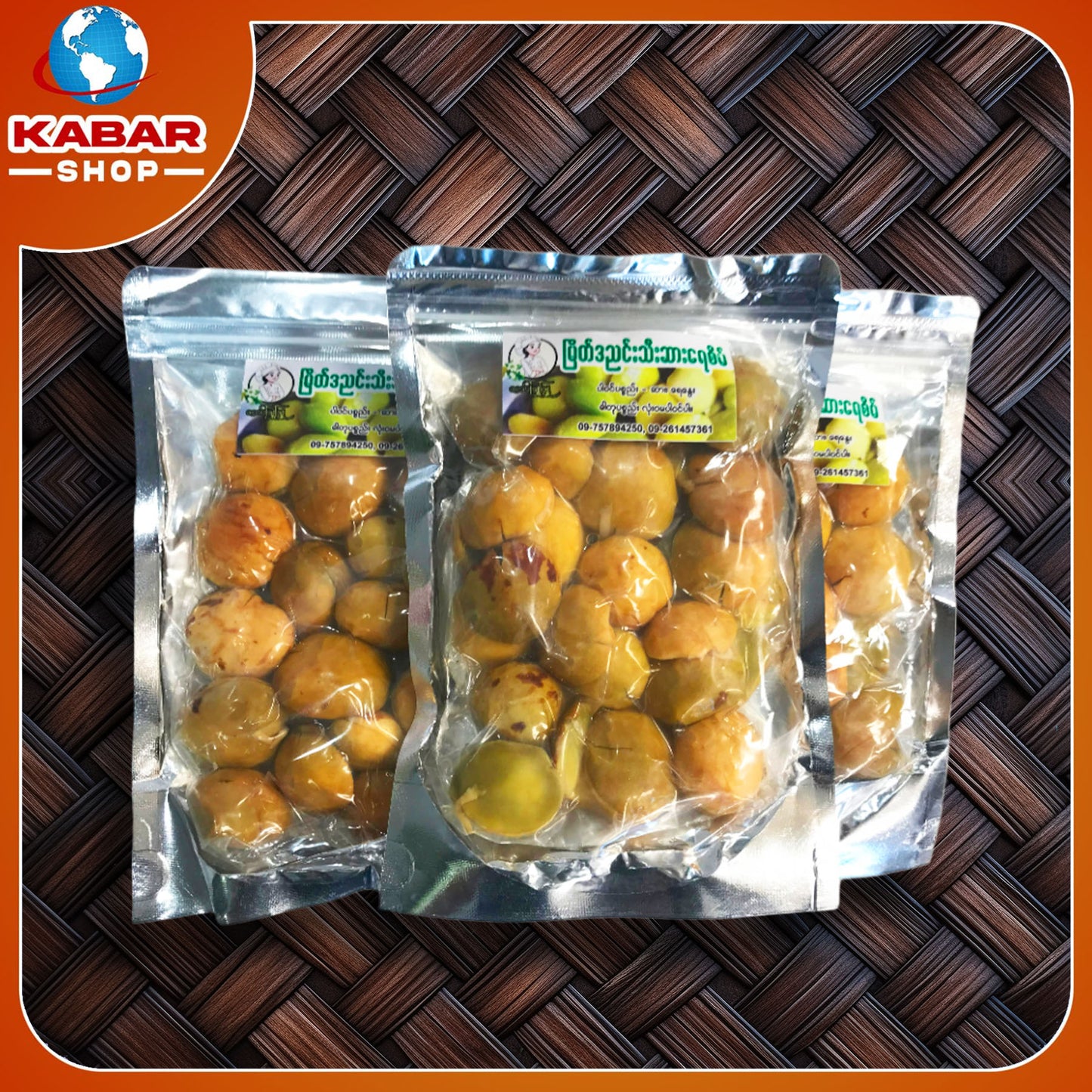 မြိတ်ဒညင်းသီး ဆားရေစိမ်