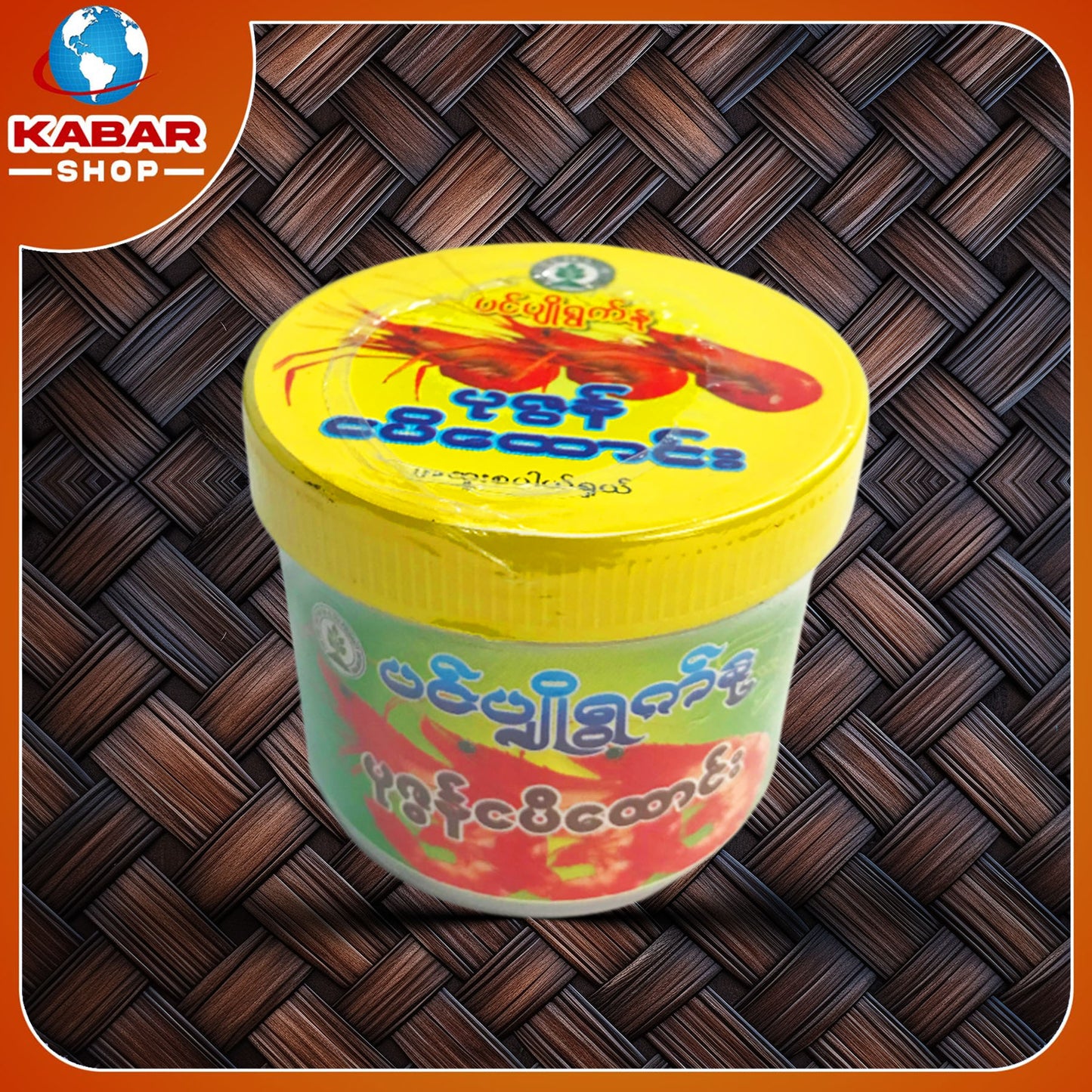 ပင်ပျိုရွက်နု - ပုဇွန်ငါးပိထောင်း