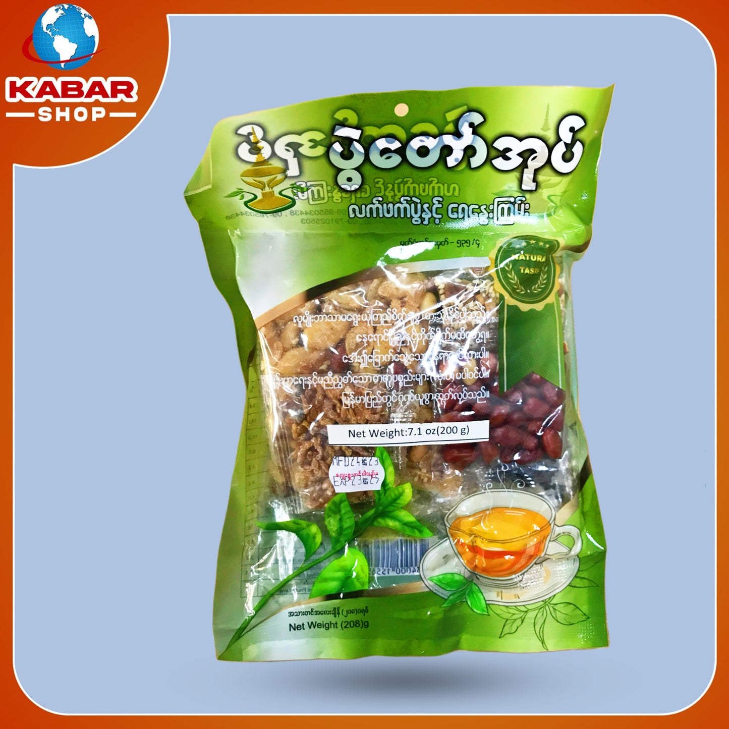 ပွဲတော်အုပ် - လက်ဖက်နှင့် ရေနွေးကြမ်း