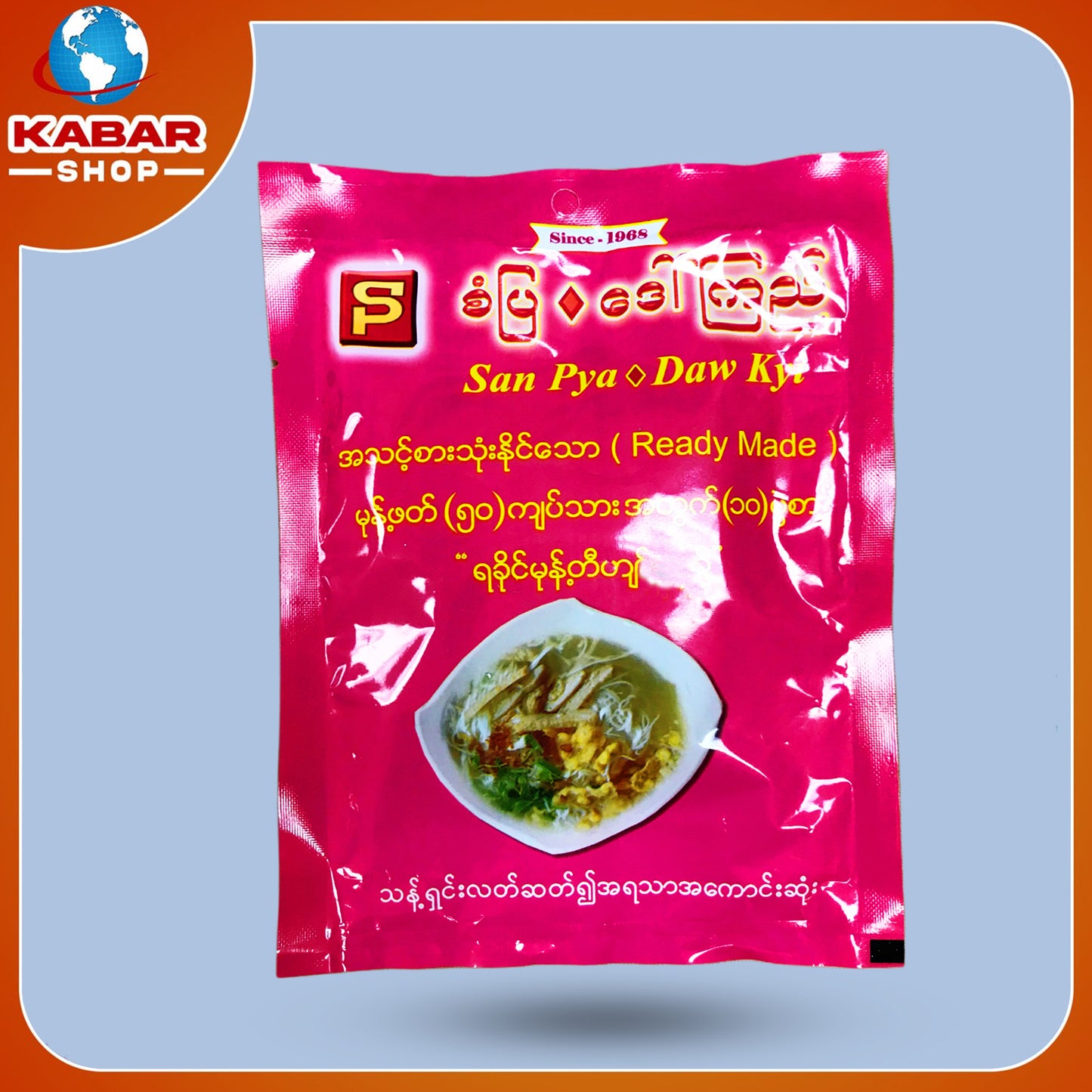 စံပြ - ဒေါ်ကြည် -ရခိုင်မုန့်တီအရည်ထုပ် ၀၀၁