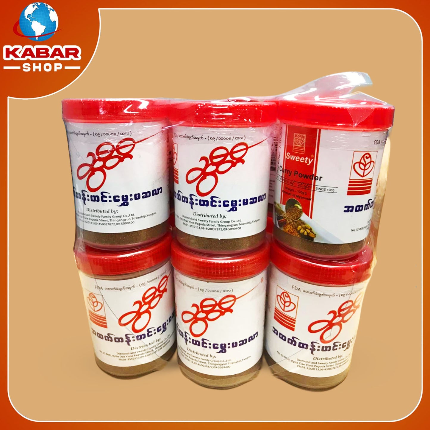 ဆွီတီ - အထက်တန်းဟင်းမွှေးမဆလာ