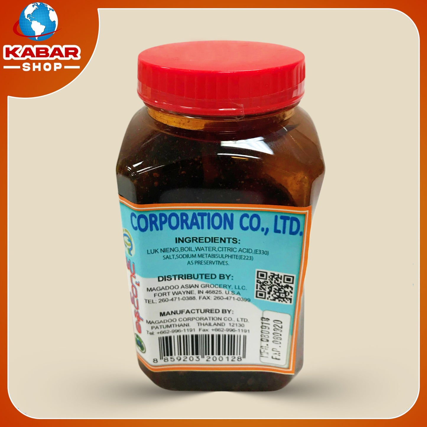 ဒညင်းသီးဆားစိမ် ၊ Magadoo 001