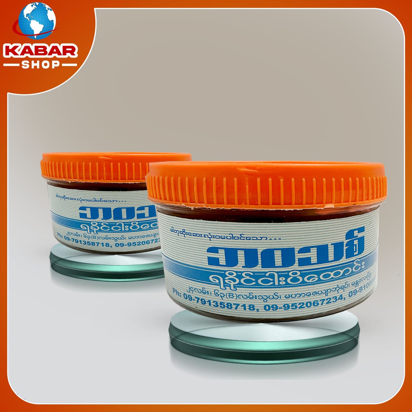 ဘဝသစ် - ရခိုင် ငါးပိထောင်း 001