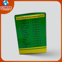 တောင်ကြီး - မဟာဖြေဆေး (အစိမ်း၊ ပန်းရောင်)၊ Taung Gyi - Mahar Phay Say