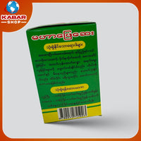 တောင်ကြီး - မဟာဖြေဆေး (အစိမ်း၊ ပန်းရောင်)၊ Taung Gyi - Mahar Phay Say