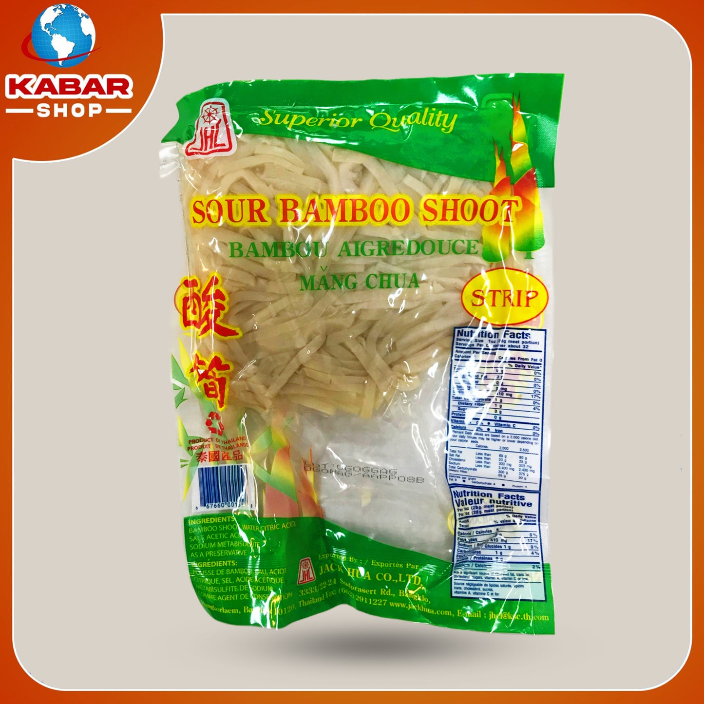 ေဆာ ဘန်းဘူးေရှာ့ - Sour Bamboo Shoot 001